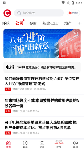 财联社[图8]