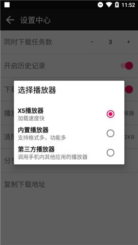 蟒蛇下载截图1