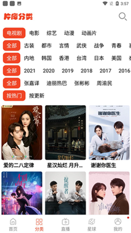 蘑菇影音截图2