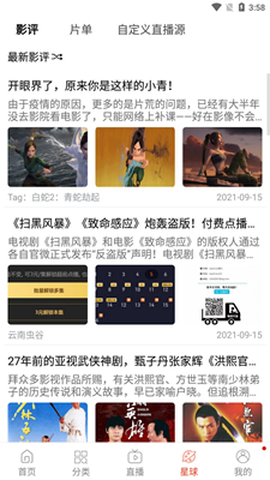 蘑菇影音截图3
