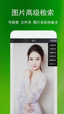 蓝鹤相册管家[图1]