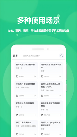 触控精灵截图2