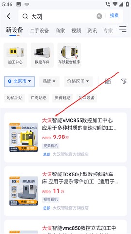 设备之家[图3]