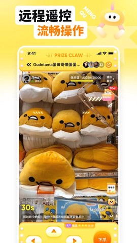 萌趣联盟截图2
