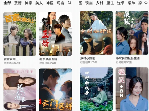 西瓜短剧[图1]