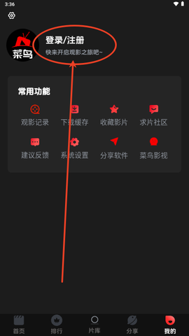 菜鸟影视[图2]