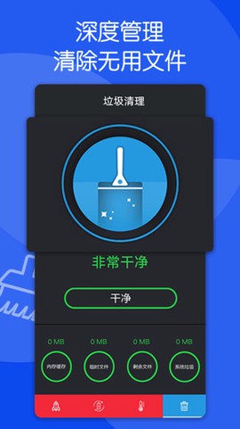 芒果清理大师截图2