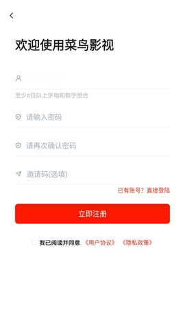 菜鸟影视[图3]