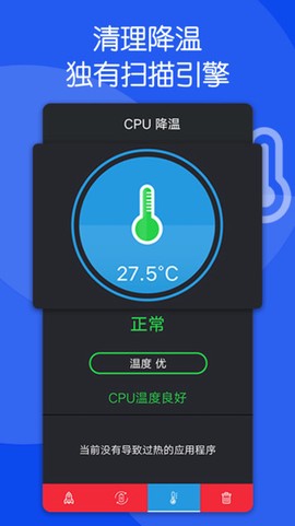 芒果清理大师截图3