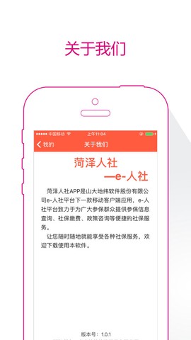 菏泽人社[图1]