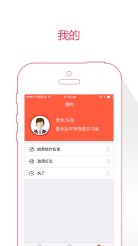 菏泽人社截图3