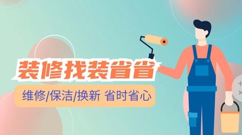 装省省[图1]