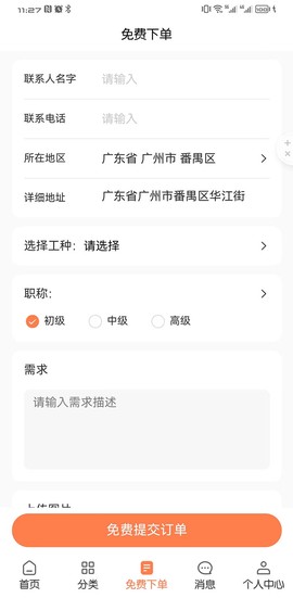 装省省截图1