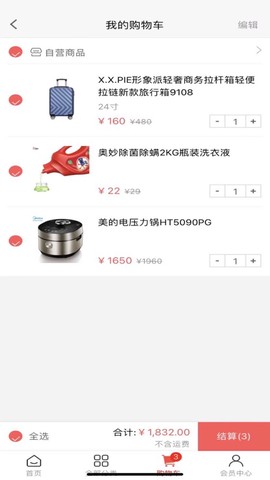 聚咖购物平台截图1