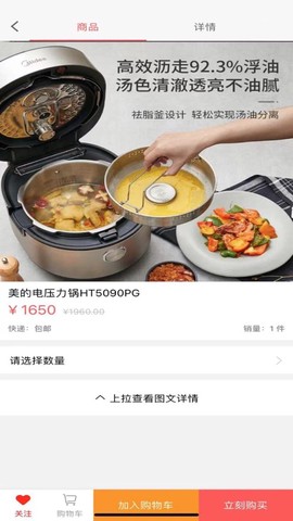 聚咖购物平台截图2