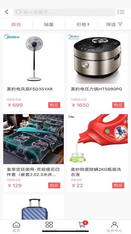 聚咖购物平台截图3