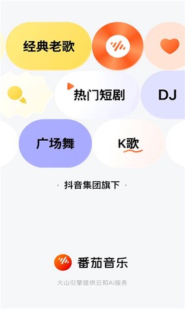 翻茄音乐[图1]