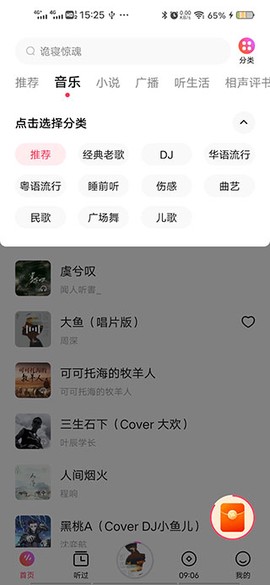 翻茄音乐[图2]