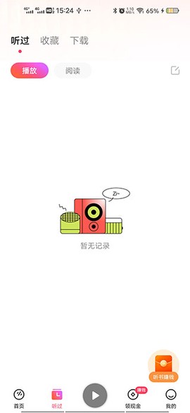 翻茄音乐[图4]