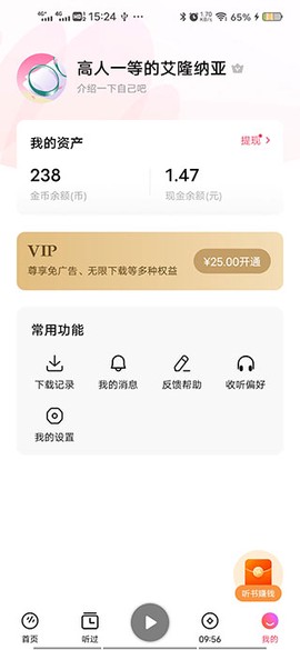 翻茄音乐[图6]