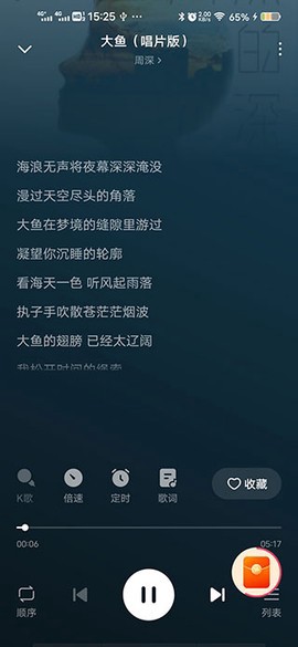 翻茄音乐截图3