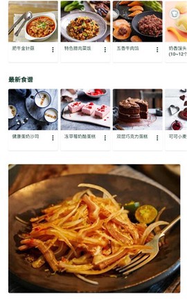 美善品Cookidoo截图2