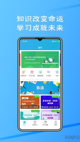 考试库[图2]