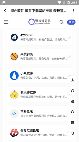 聚神铺截图2