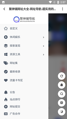 聚神铺截图3