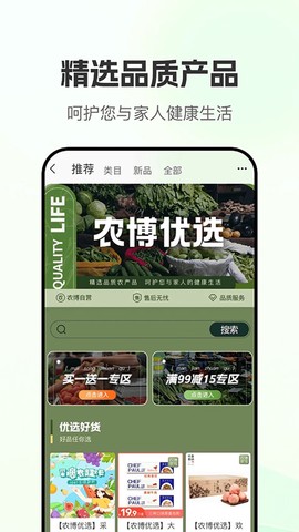 网上农博截图2
