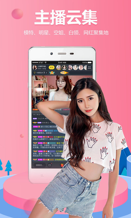 红豆直播免费版截图2