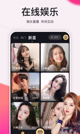 红豆直播免费版截图3