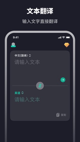 翻译器截图1