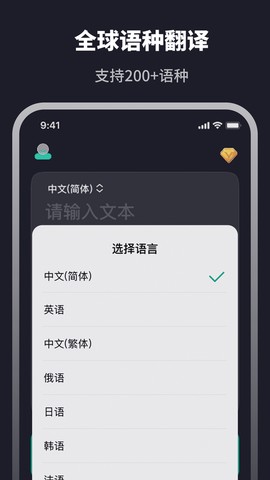 翻译器截图2