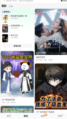 红果免费漫剧截图2