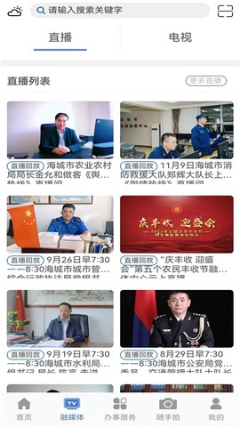 澄好办截图3