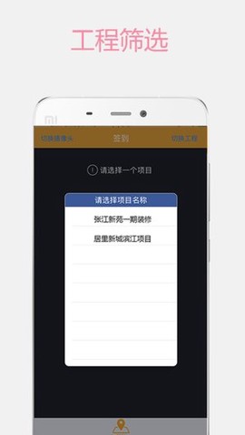 用友劳务截图1