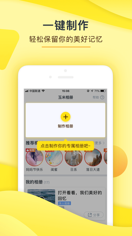 玉米相册[图1]