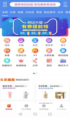 盛世巨省钱截图2