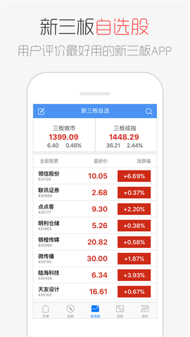 犀牛之星截图2