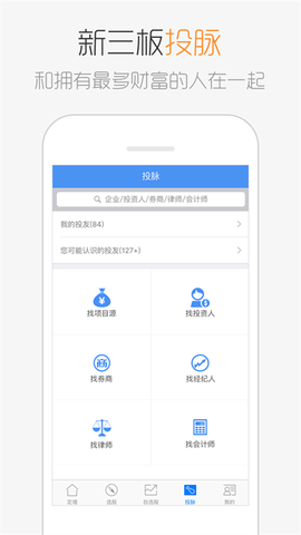 犀牛之星截图3
