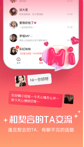 牵爱截图2