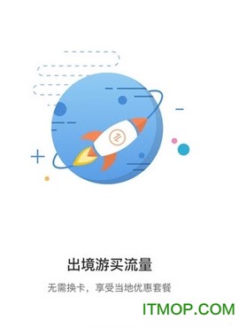 流量宝截图1