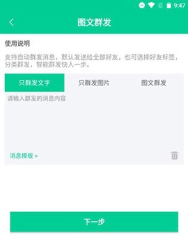 清粉大师截图3
