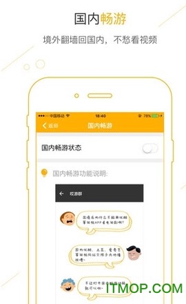 流量宝截图3