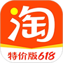 淘宝特价版