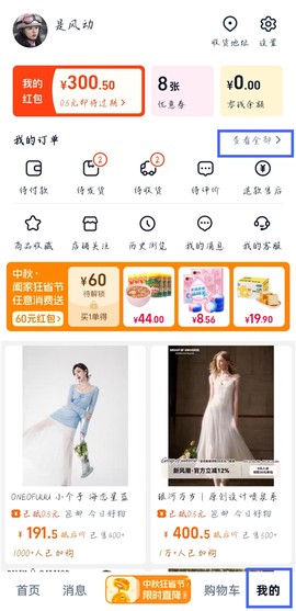 淘宝特价版[图1]