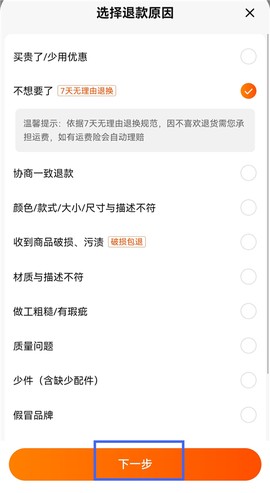 淘宝特价版[图4]