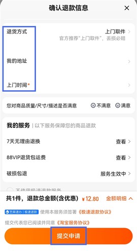 淘宝特价版[图5]