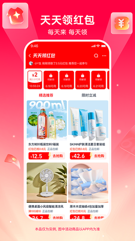 淘宝特价版截图3